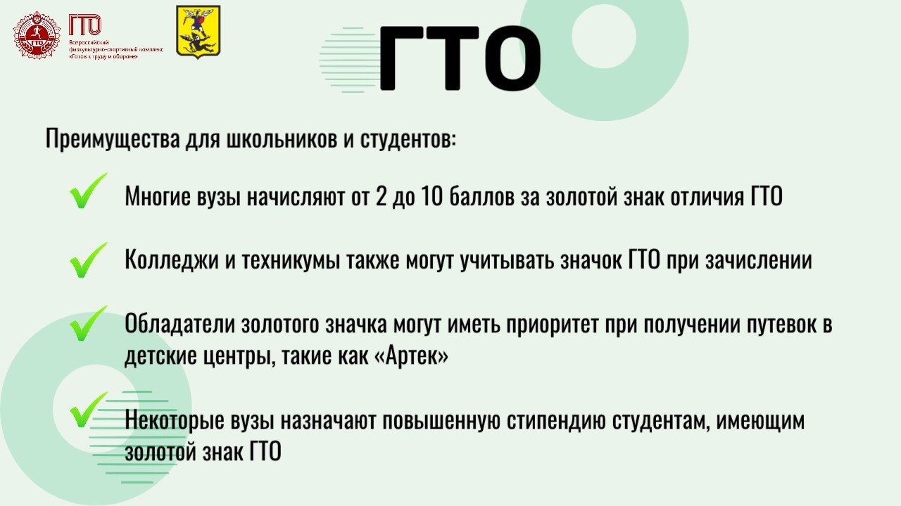 Приглашаем всех желающих принять участие в сдаче нормативов Всероссийского физкультурно-спортивного комплекса «Готов к труду и обороне» Приглашаем всех желающих принять участие в сдаче нормативов Всероссийского физкультурно-спортивного комплекса «Готов к труду и обороне»