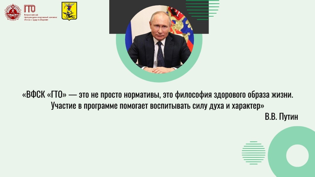 Приглашаем всех желающих принять участие в сдаче нормативов Всероссийского физкультурно-спортивного комплекса «Готов к труду и обороне»