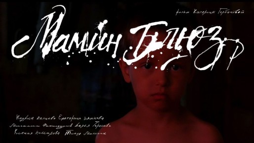 В кинотеатре «Русь» покажут фильм, снятый в Архангельской области и основанный на реальных событиях 1980-х годов