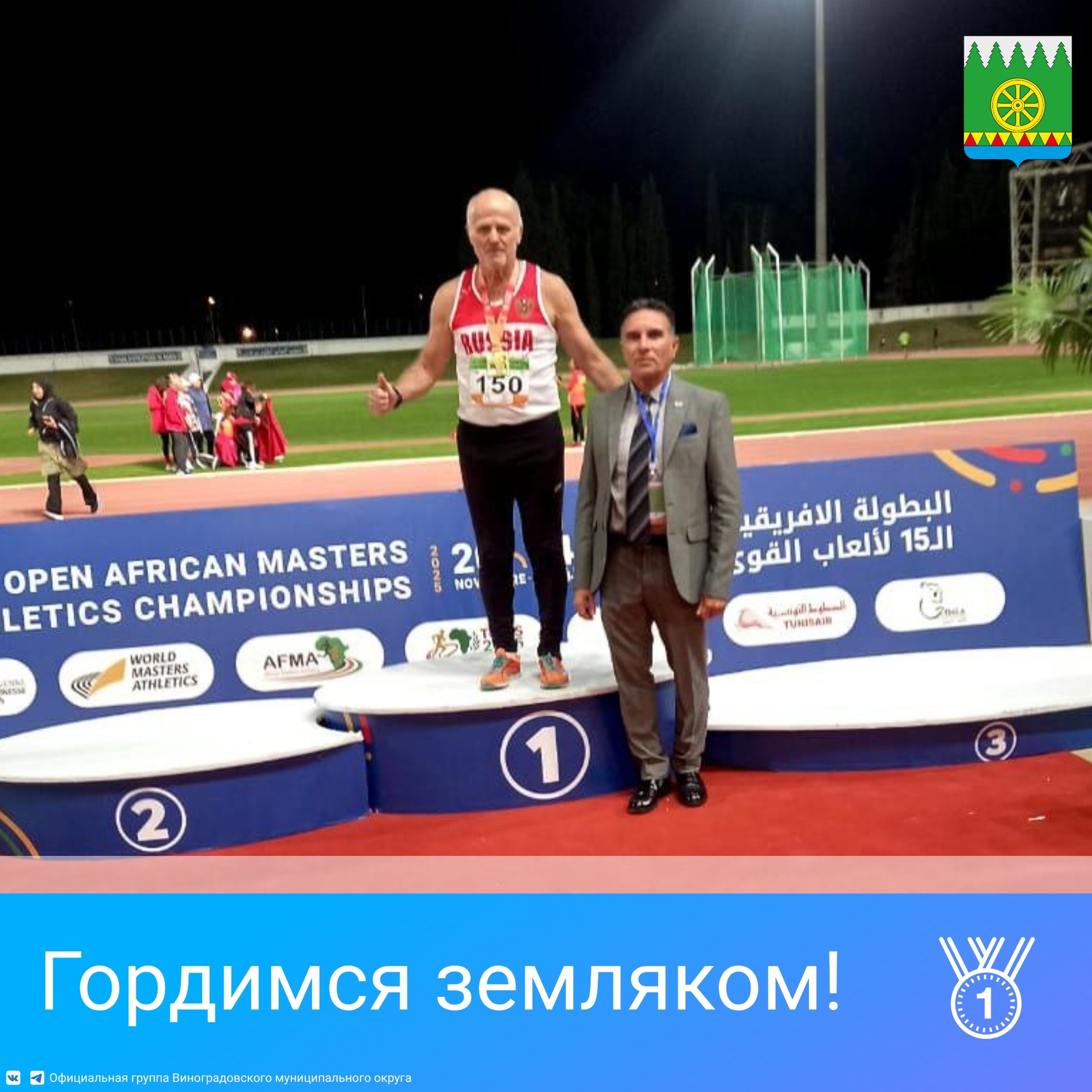 Лeгкoaтлeт из Виноградовского округа выиграл два золота на чемпионате Африки