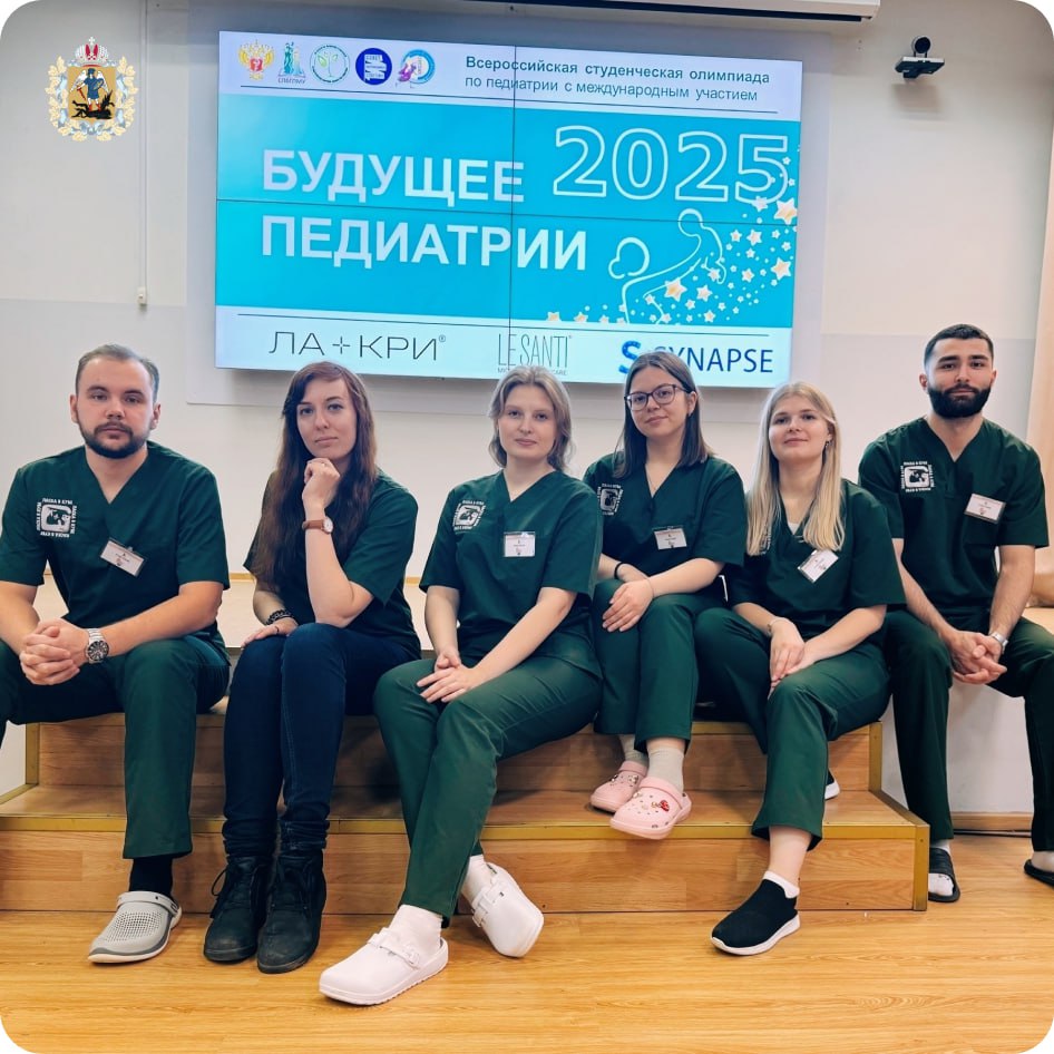 Студенты СГМУ – призеры Всероссийской студенческой олимпиады с международным участием «Будущее педиатрии» Студенты СГМУ – призеры Всероссийской студенческой олимпиады с международным участием «Будущее педиатрии»