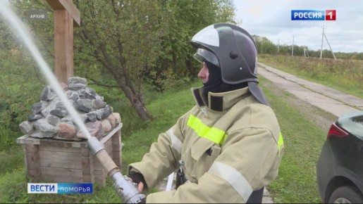 В Поморье заработал ресурсный центр для добровольных пожарных