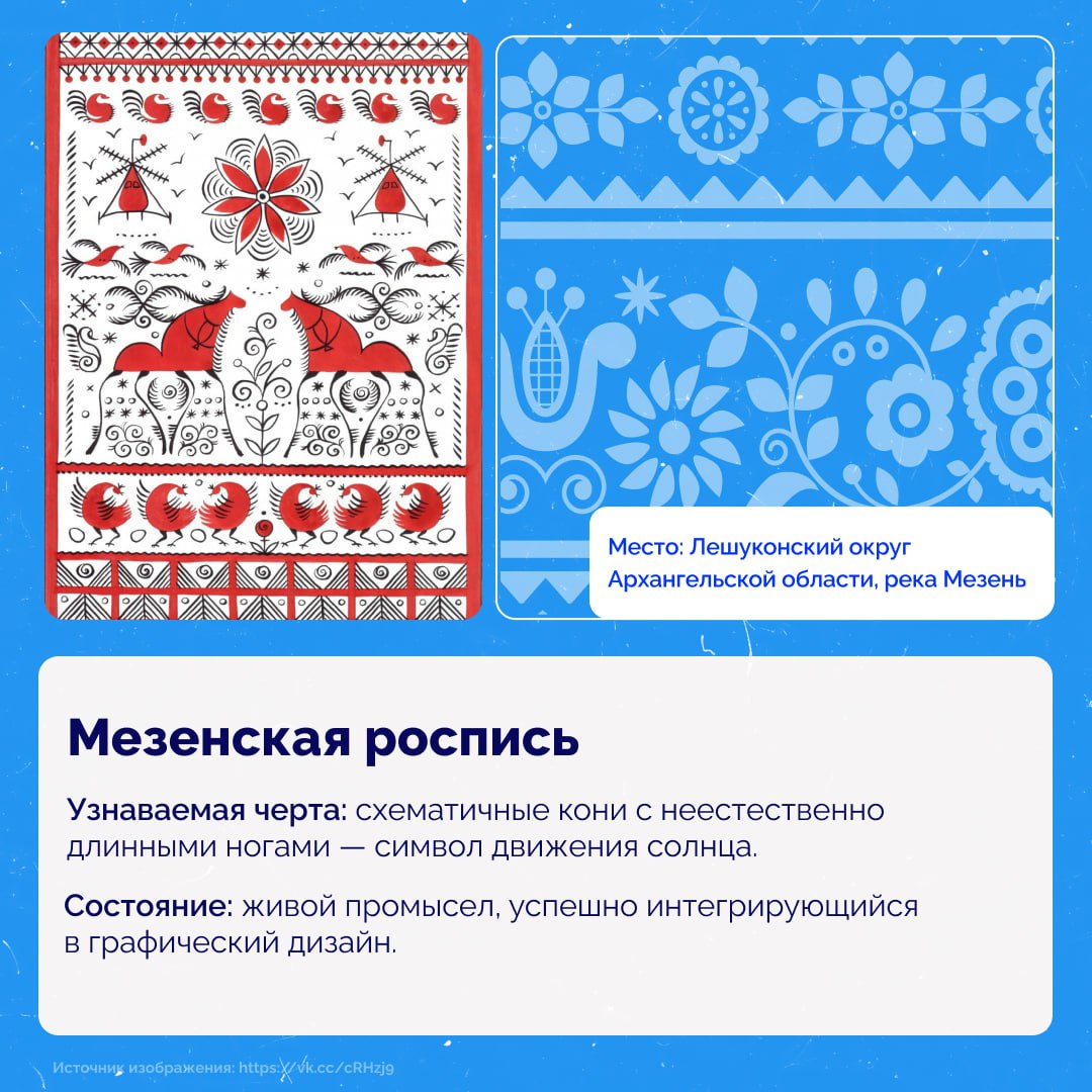 Мезенская роспись: древние знаки Русского Севера