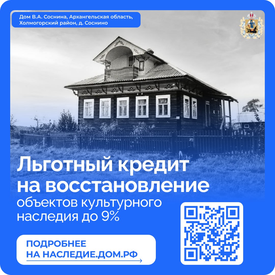 Исторические объекты могут получить вторую жизнь