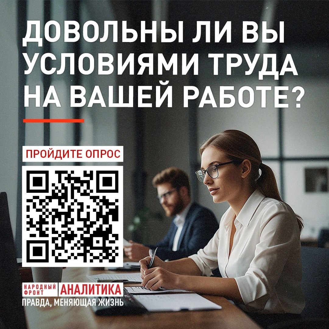 Согласитесь, от условий труда зависит качество нашей жизни