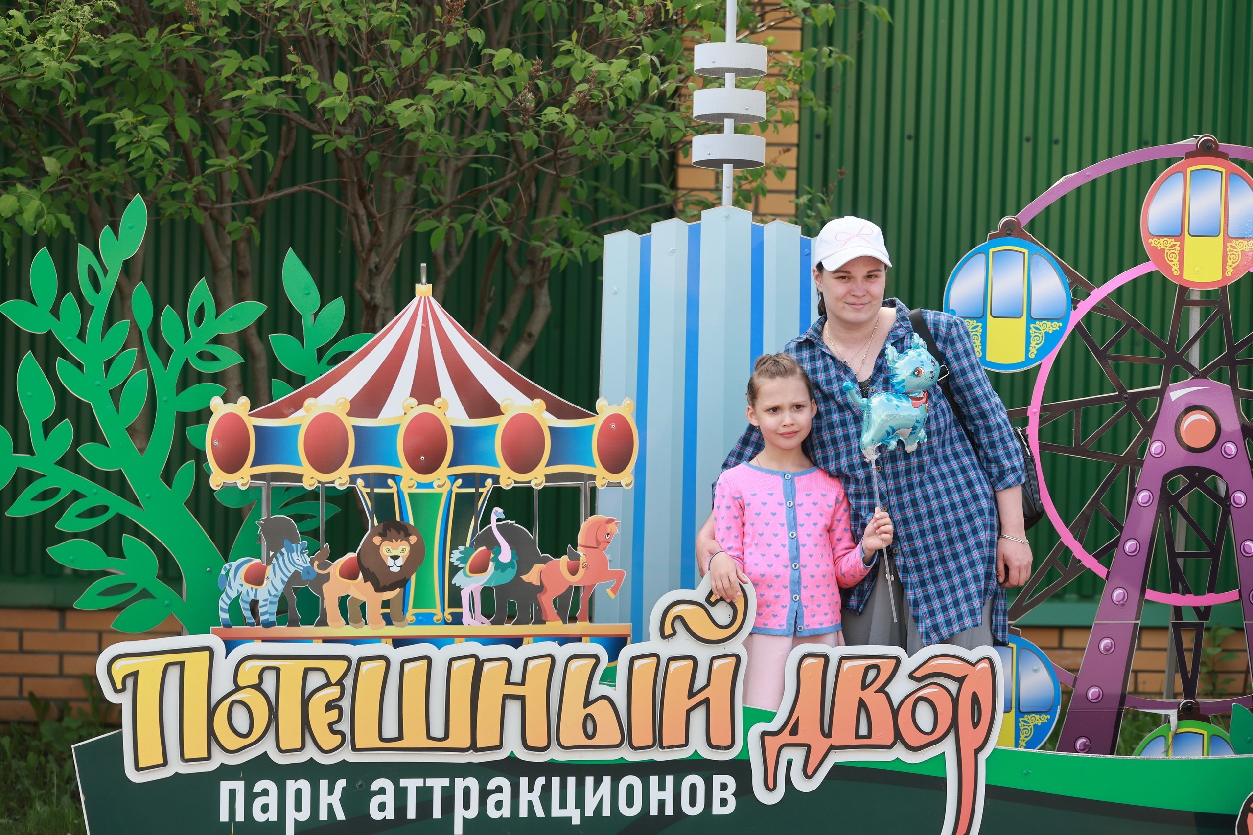 Лучший туристический парк России – «Потешный двор»! Лучший туристический парк России – «Потешный двор»!