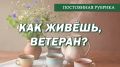 Ветераны встретили зиму конкурсом кулинарного мастерства