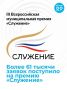 Порядка 300 заявок подали муниципальные служащие Поморья на III Всероссийскую муниципальную премию «Служение»