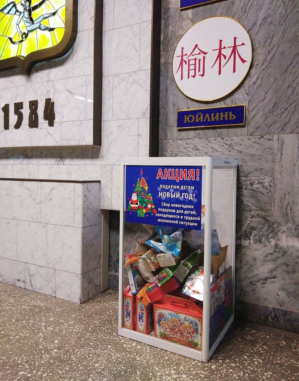 Продолжается благотворительная акция «Подарим детям Новый год!»