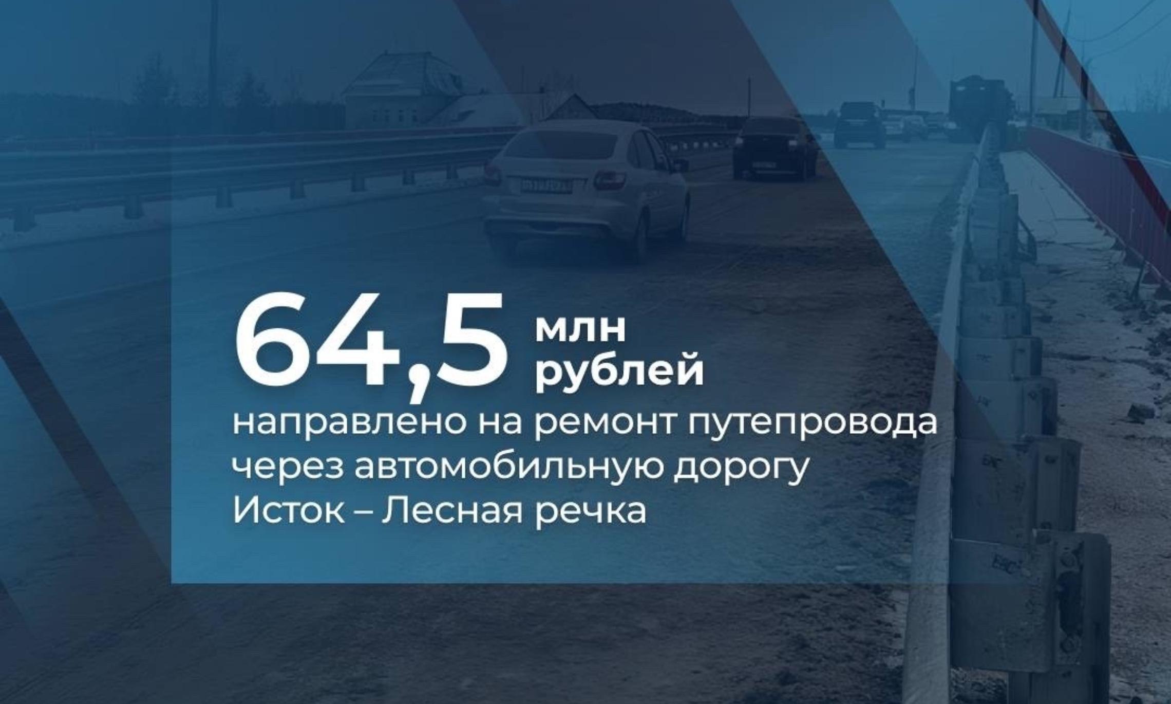 В Приморском округе завершили ремонт путепровода