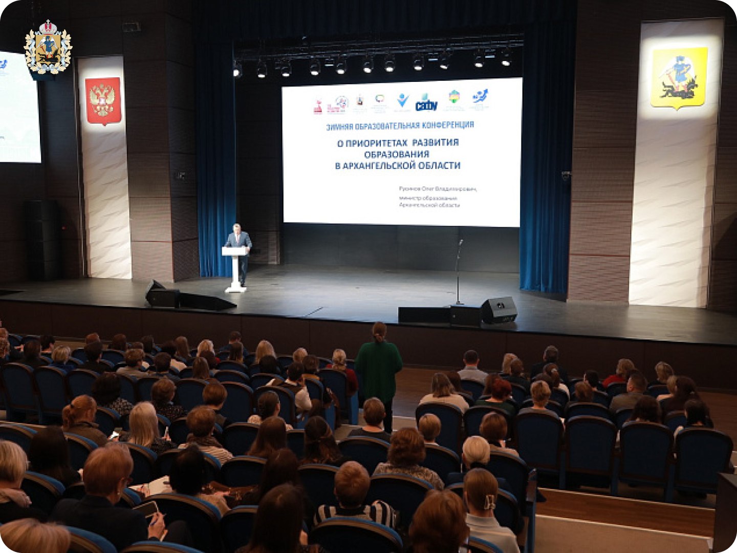 В Архангельске прошла Зимняя образовательная конференция работников образования