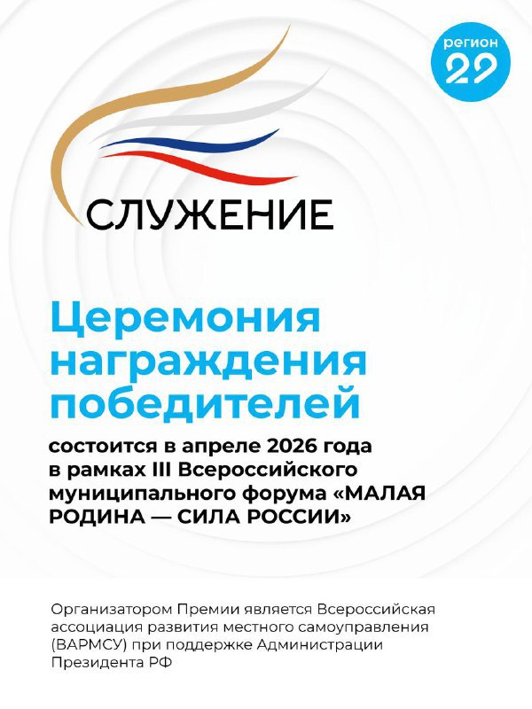 Порядка 300 заявок подали муниципальные служащие Поморья на III Всероссийскую муниципальную премию «Служение» Порядка 300 заявок подали муниципальные служащие Поморья на III Всероссийскую муниципальную премию «Служение»