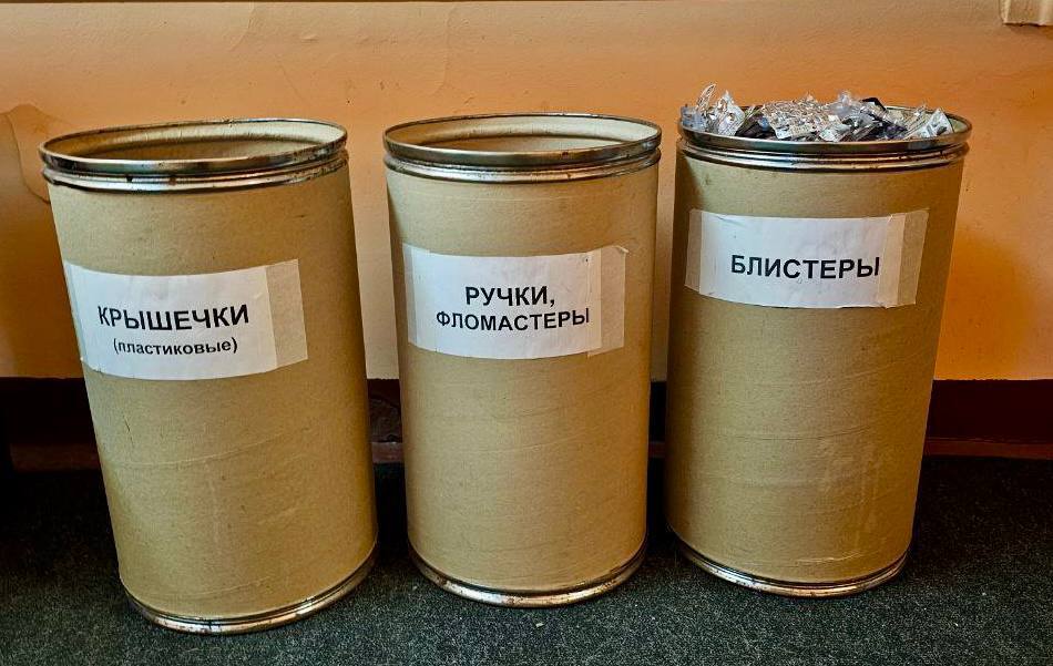 Редкое вторсырье (ручки, фломастеры, блистеры от таблеток) можно сдать для переработки на ул. Тимме, 7 в фойе клуба "Фитнес-формула" (здание к/т Русь, 0 этаж)