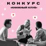 Поделитесь названием своей любимой книги и выиграйте сертификат в «Литрес»!