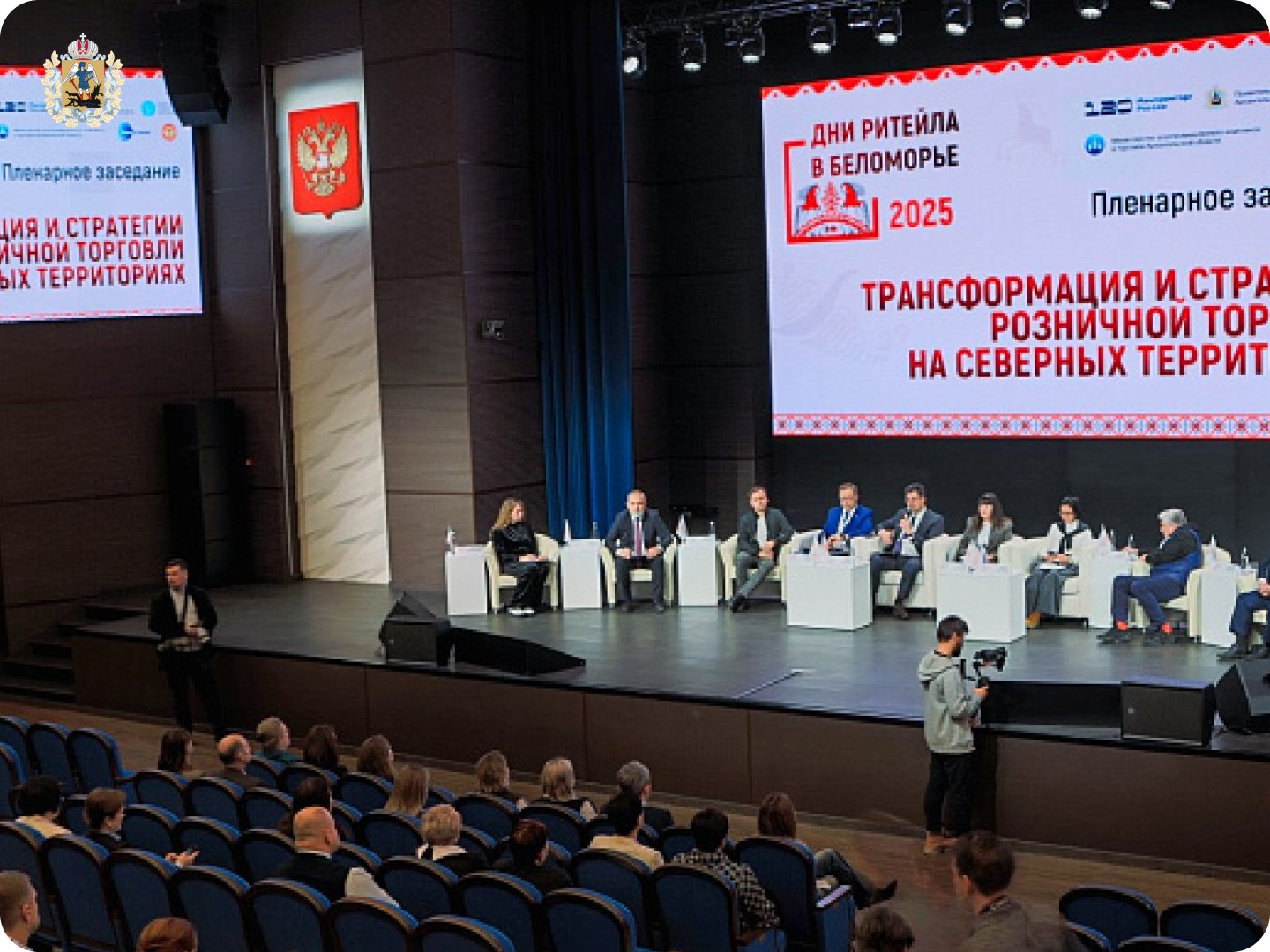 Архангельск вновь в центре деловой повестки: в регионе проходит межрегиональный форум «Дни ритейла в Беломорье», совмещённый с XIX Региональным торговым форумом
