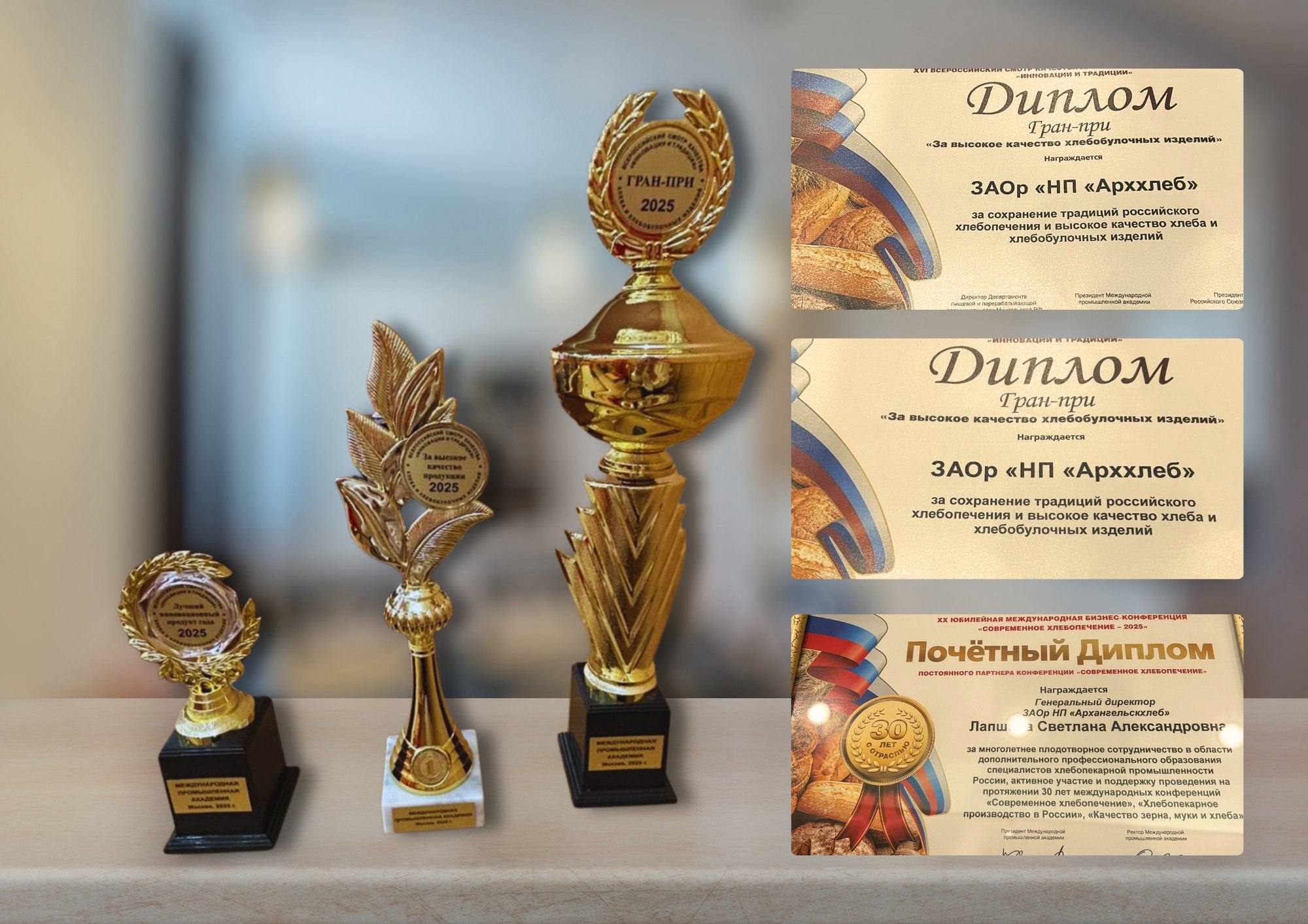 "Архангельскхлеб" снова №1 в стране!