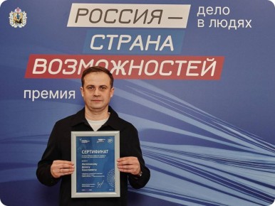 Архангелогородец Денис Железников стал финалистом Премии Президентской платформы «Россия – страна возможностей» в номинации «Культура», а также получил специальную награду «Страну меняют люди» от Агентства стратегических...