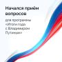 19 декабря в 12:00 Президент России проведет большую пресс-конференцию в эфире программы «Итоги года с Владимиром Путиным»