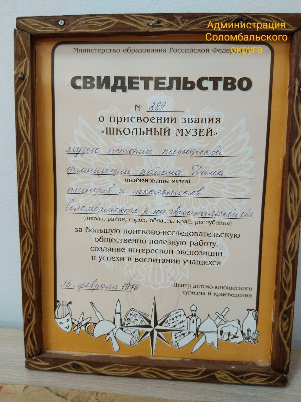 Хранители истории пионерии Хранители истории пионерии