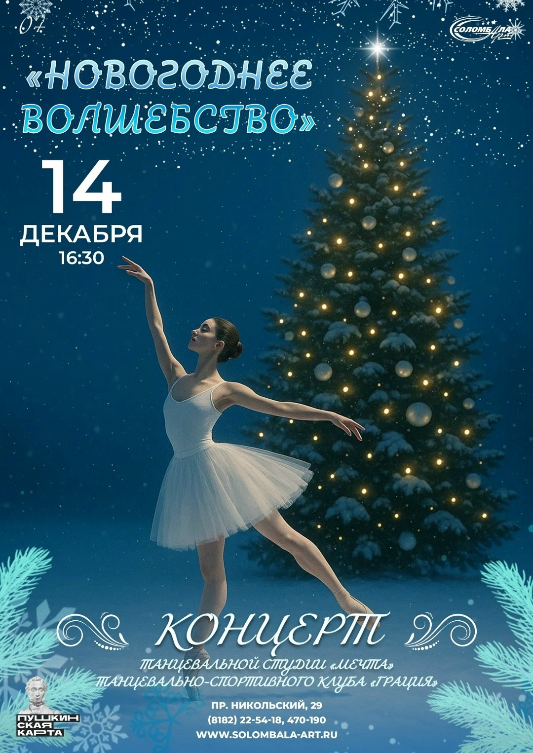 Городские культурные центры приглашают детей и взрослых на праздничные концерты и спектакли! Городские культурные центры приглашают детей и взрослых на праздничные концерты и спектакли!