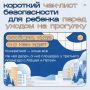 Уходишь гулять?. Каждый раз, когда ребенок говорит «Я гулять!», сердце бьется чаще у каждого родителя