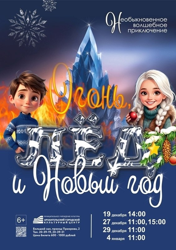 Городские культурные центры приглашают детей и взрослых на праздничные концерты и спектакли! Городские культурные центры приглашают детей и взрослых на праздничные концерты и спектакли!