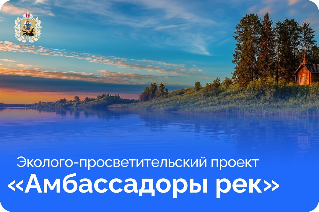 Жителей Архангельской области приглашают проверить свою экограмотность во всероссийском онлайн-квизе, который пройдет 10 декабря в 18:00