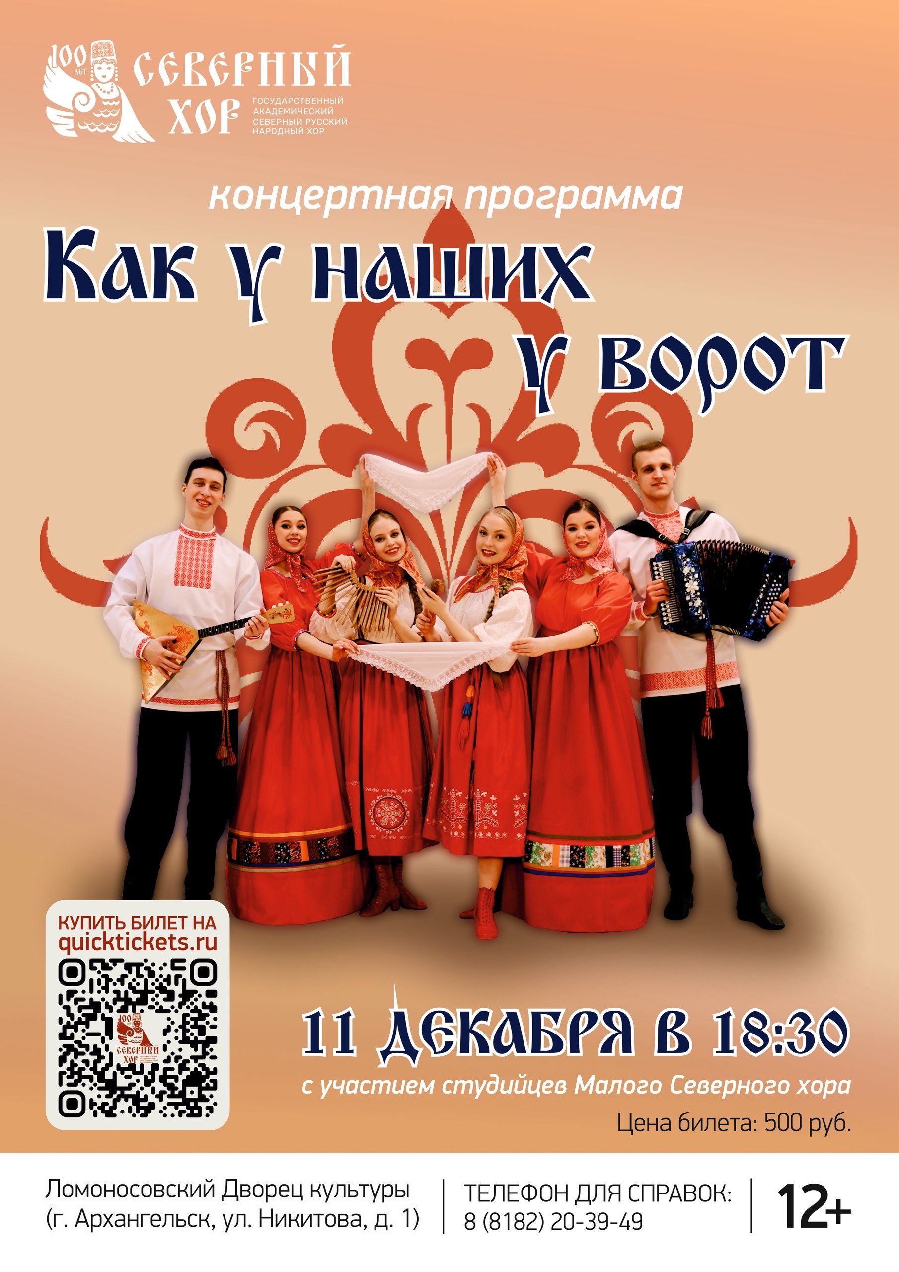 Поморское многоголосье и неповторимый колорит! Поморское многоголосье и неповторимый колорит!