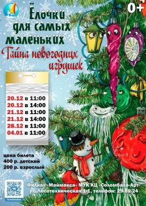 Городские культурные центры приглашают детей и взрослых на праздничные концерты и спектакли!