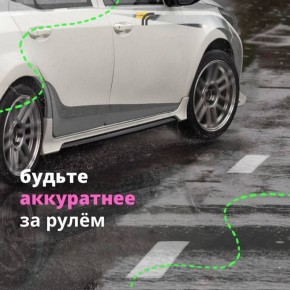 В связи с колебаниями уличных температур и образованием гололедицы, Госавтоинспекция предупреждает автомобилистов о повышенной опасности на дорогах