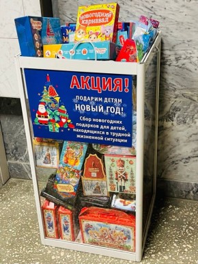 Пусть праздник будет добрым! Приглашаем вас принять участие в благотворительной акции «Подарим детям Новый год!»