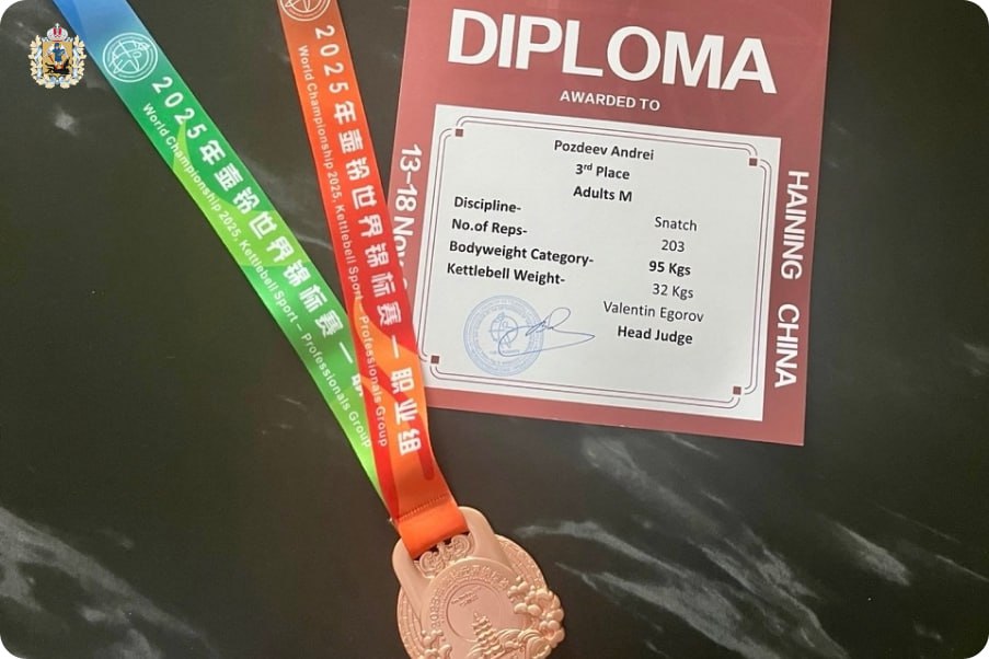 Андрей Поздеев стал бронзовым призером чемпионата мира по гиревому спорту Андрей Поздеев стал бронзовым призером чемпионата мира по гиревому спорту
