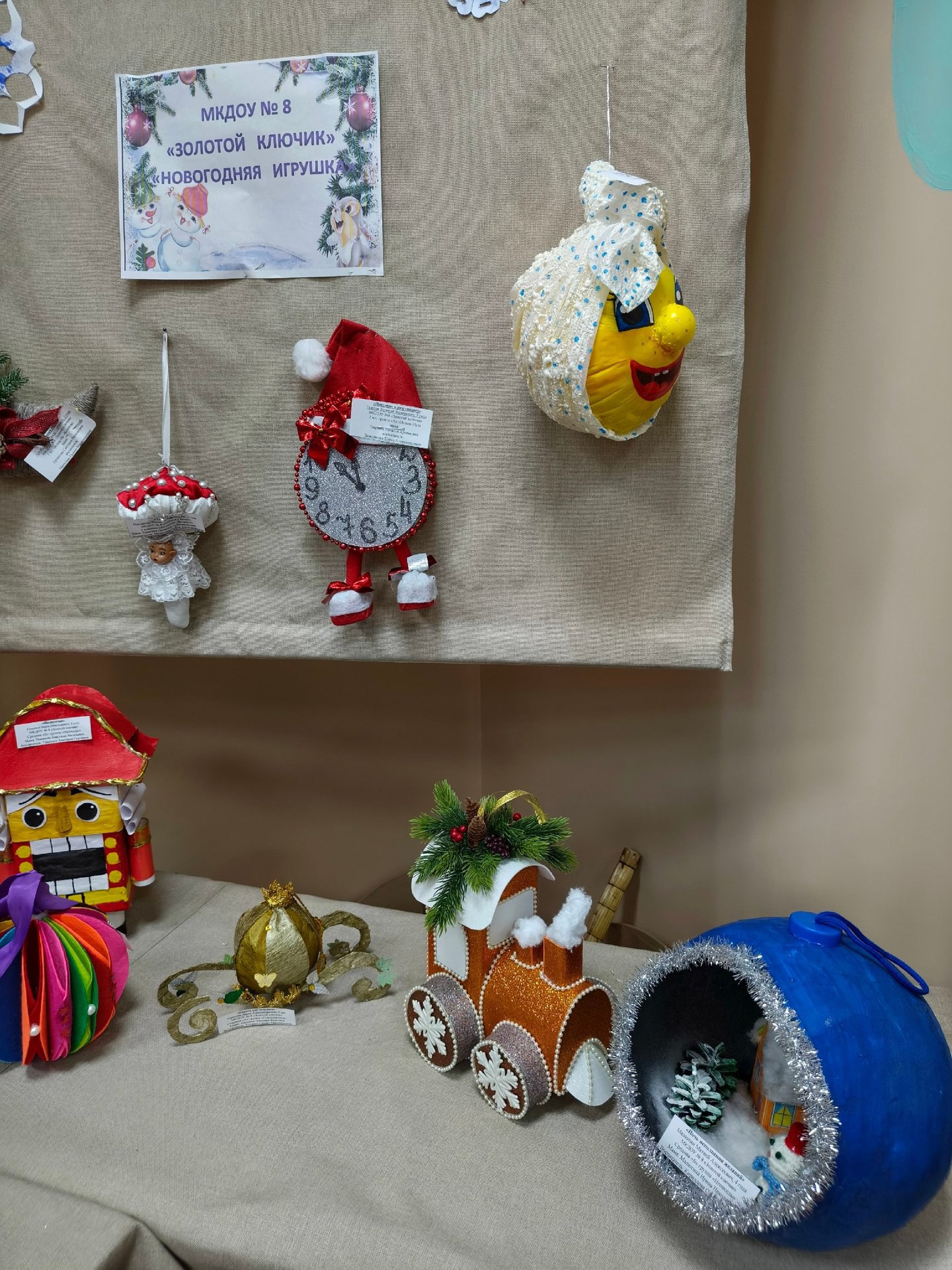 В Мирном определили лучшие новогодние игрушки В Мирном определили лучшие новогодние игрушки