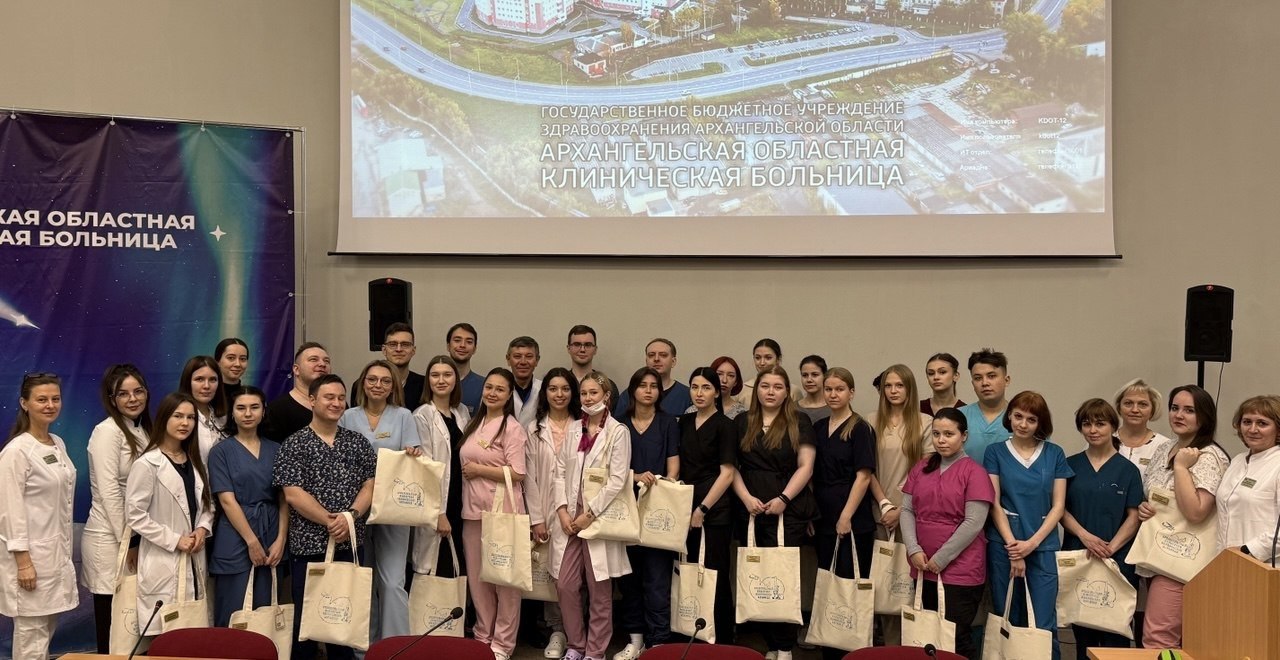 50 молодых специалистов присоединились к команде Архангельской областной больницы 50 молодых специалистов присоединились к команде Архангельской областной больницы
