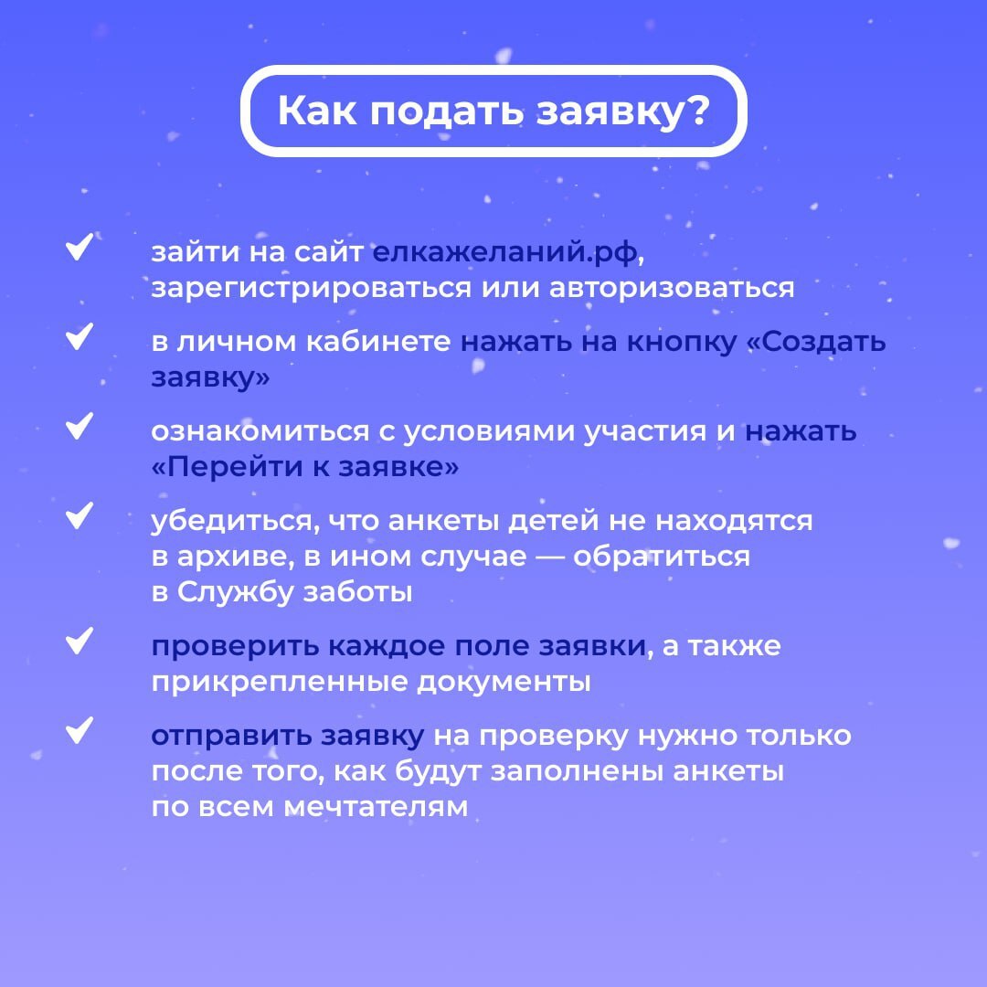 В Архангельской области проходит добрая и очень важная Всероссийская акция «Ёлка желаний» В Архангельской области проходит добрая и очень важная Всероссийская акция «Ёлка желаний»