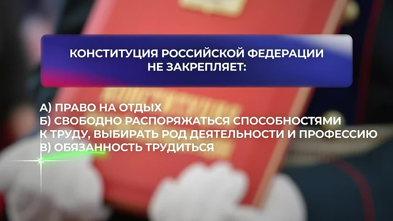 День Конституции РФ — значимый праздник для всей страны!