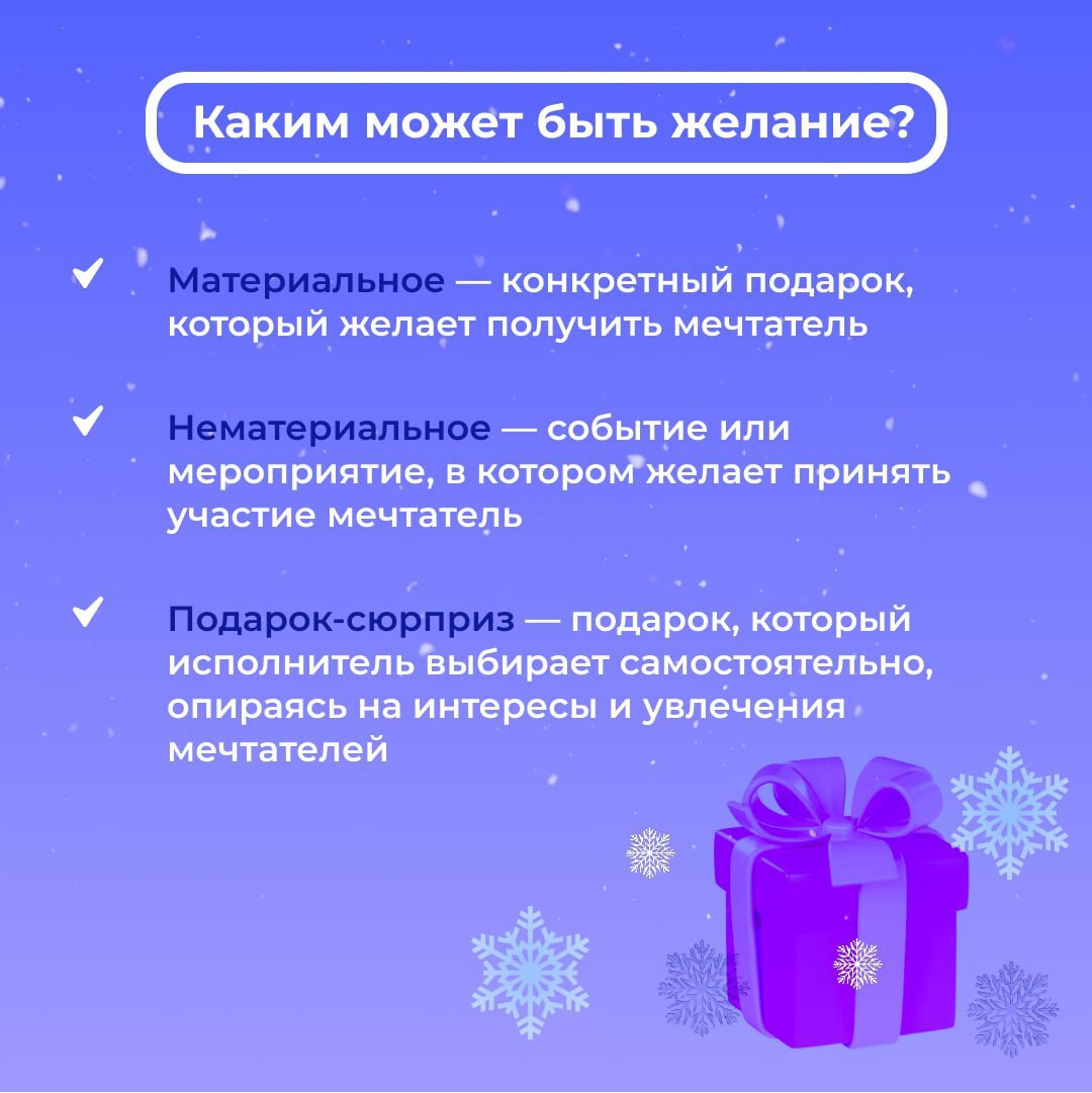 В Архангельской области проходит добрая и очень важная Всероссийская акция «Ёлка желаний» В Архангельской области проходит добрая и очень важная Всероссийская акция «Ёлка желаний»