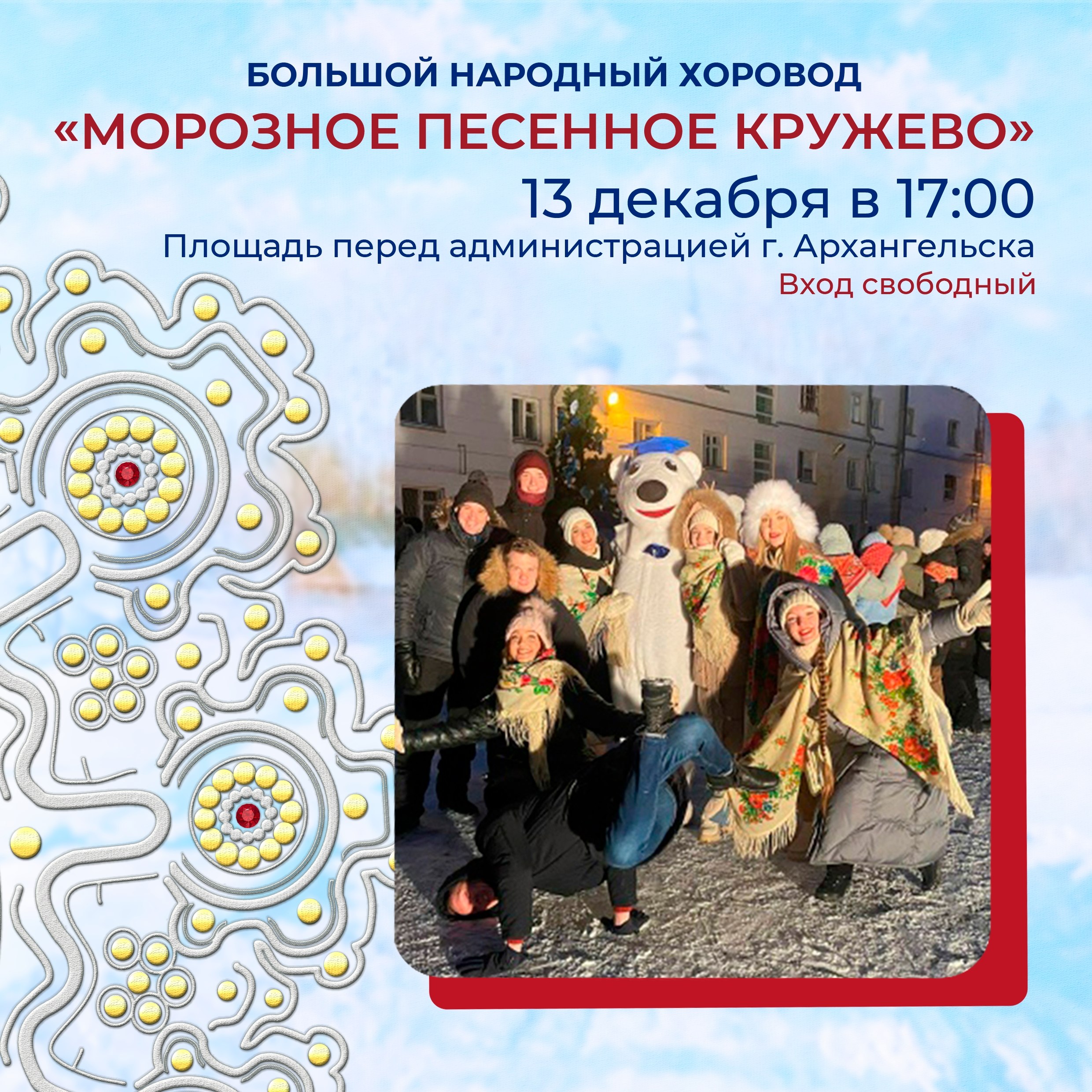 Сегодня на главной ёлке города зажгутся огни! Сегодня на главной ёлке города зажгутся огни!