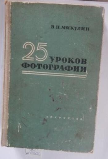 Бродский и фотография: между объективом и строкой