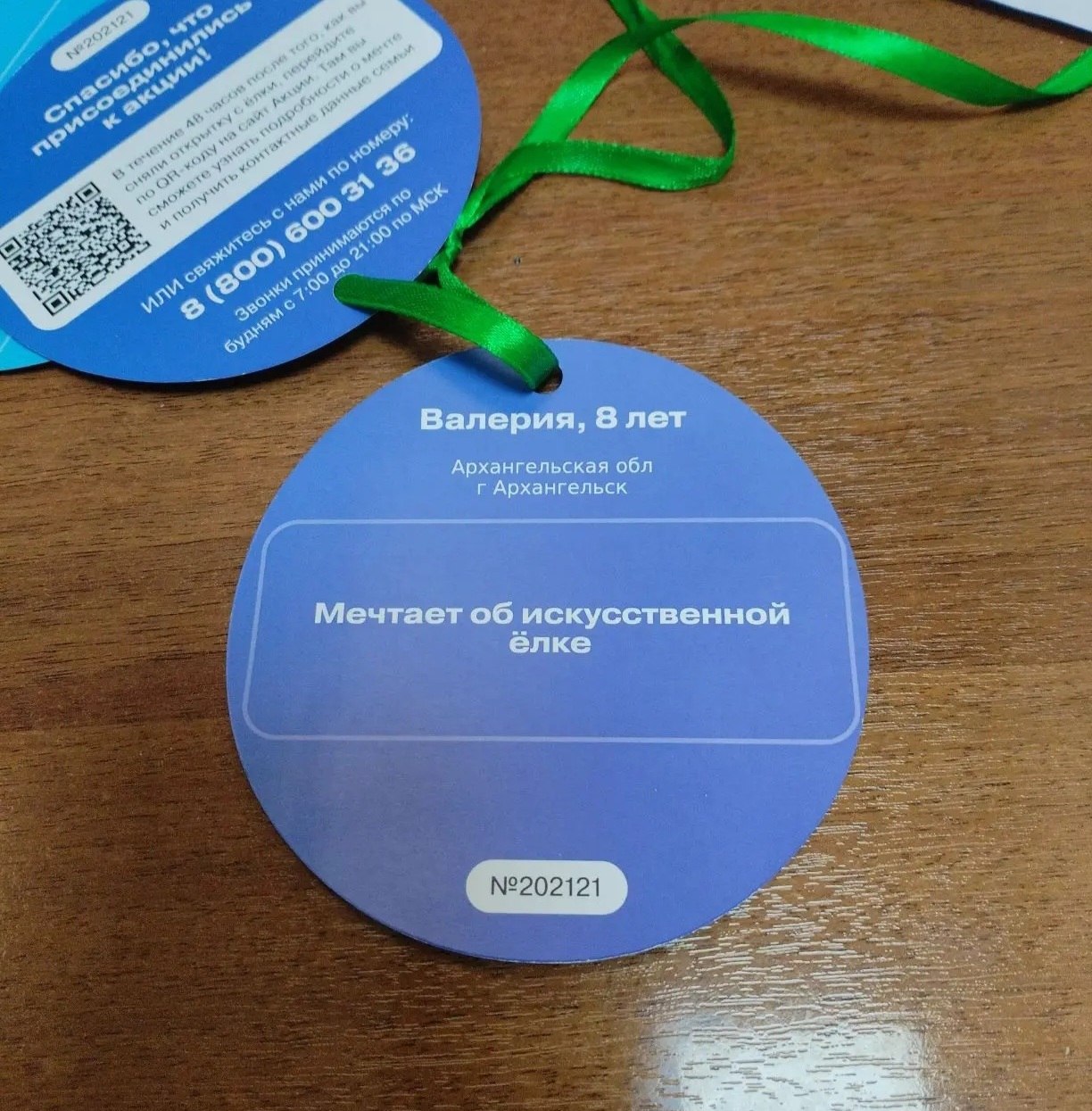 Главное управление МЧС России по Архангельской области участвует в акции «Елка желаний» Главное управление МЧС России по Архангельской области участвует в акции «Елка желаний»