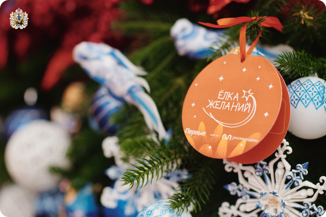 «Елка желаний» в мессенджере MAX «Елка желаний» в мессенджере MAX