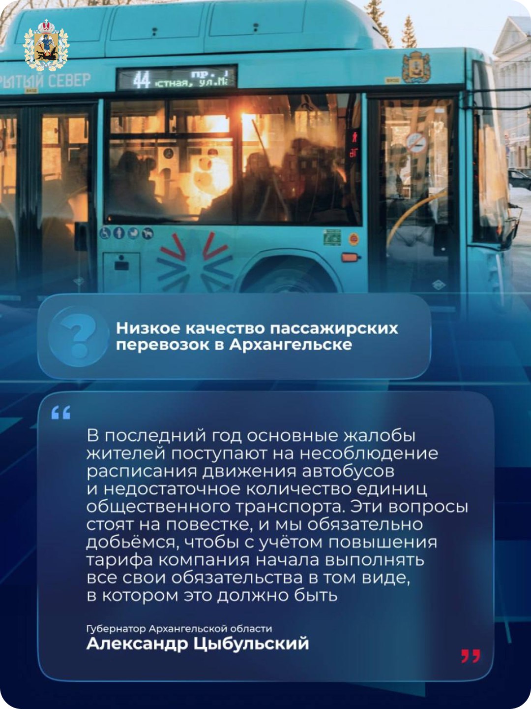 Работа «Рико» на особом контроле у правительства региона