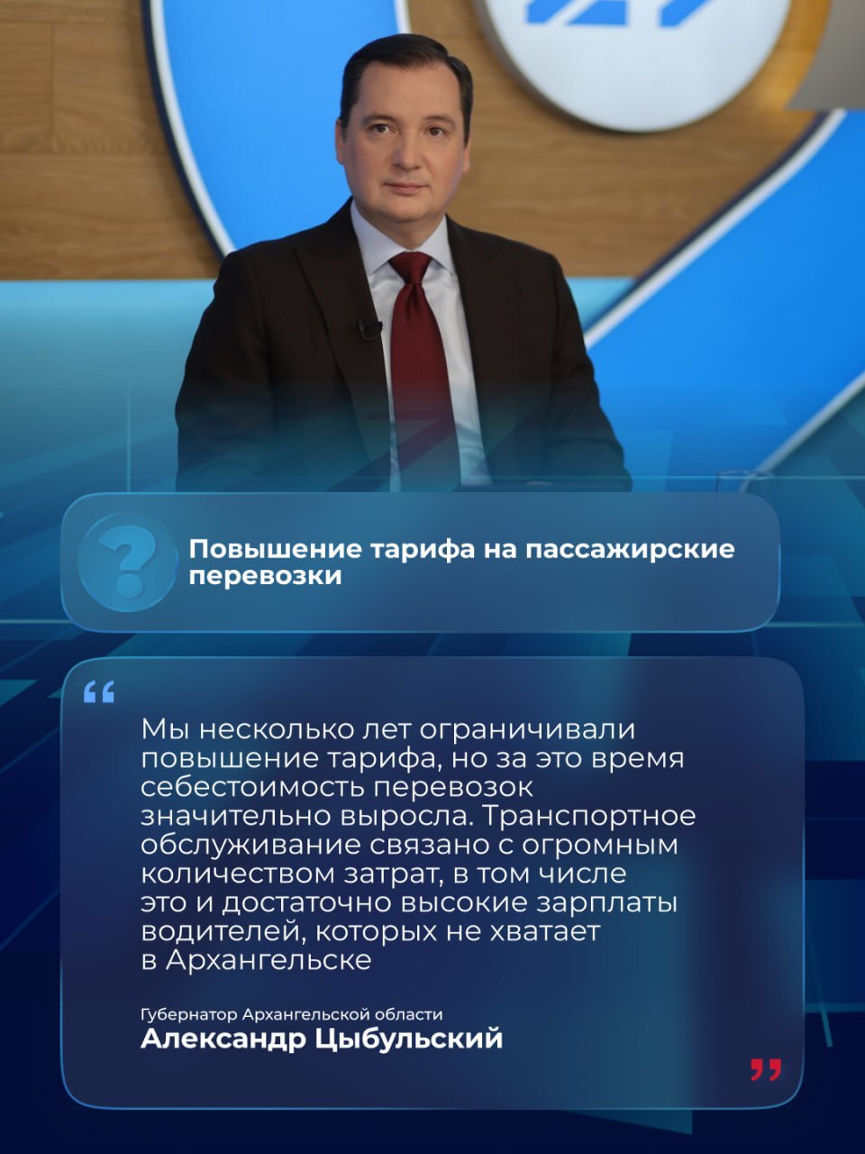 Жители Архангельска обратили внимание на качество общественных перевозок Жители Архангельска обратили внимание на качество общественных перевозок