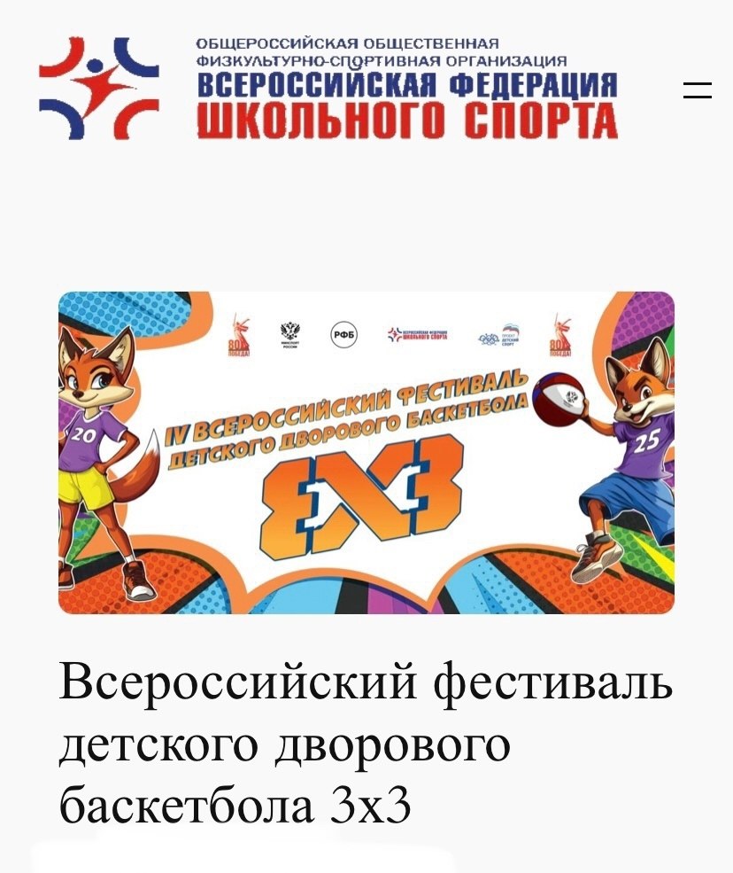 Архангельские команды «ФАКЕЛ» — призёры Всероссийских соревнований! Архангельские команды «ФАКЕЛ» — призёры Всероссийских соревнований!