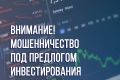 6.5 миллионов рублей перевели мошенникам отец и сын в Котласе