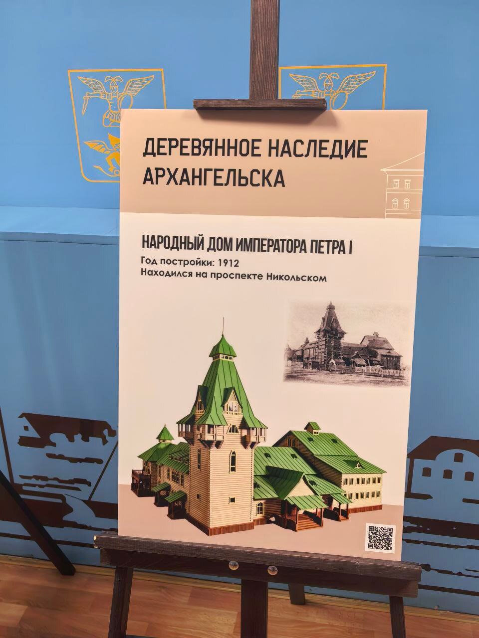 Передвижная фото-выставка «Деревянное наследие» появилась в фойе городской администрации! Передвижная фото-выставка «Деревянное наследие» появилась в фойе городской администрации!