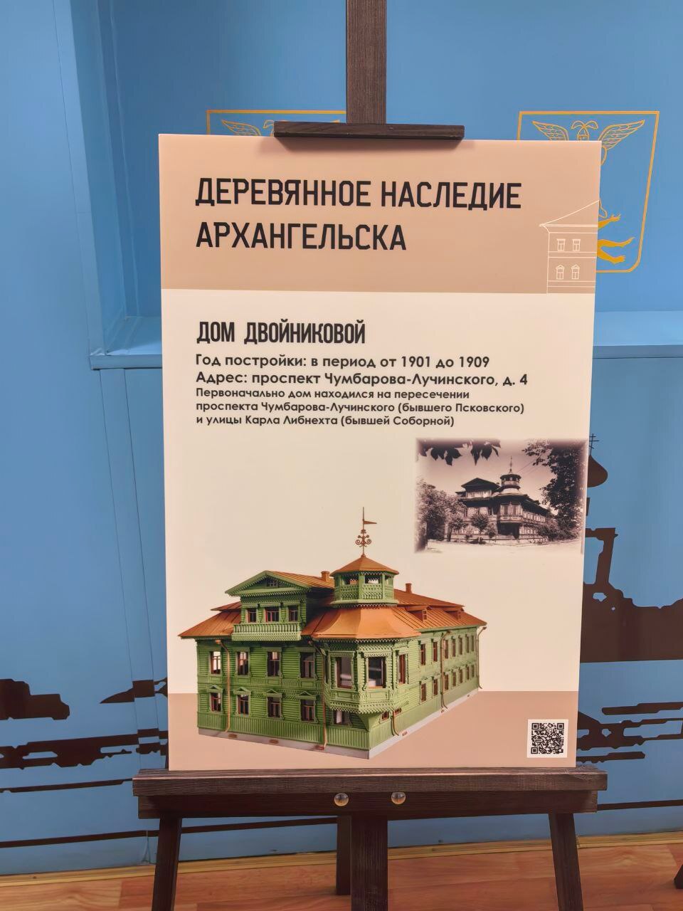 Передвижная фото-выставка «Деревянное наследие» появилась в фойе городской администрации! Передвижная фото-выставка «Деревянное наследие» появилась в фойе городской администрации!