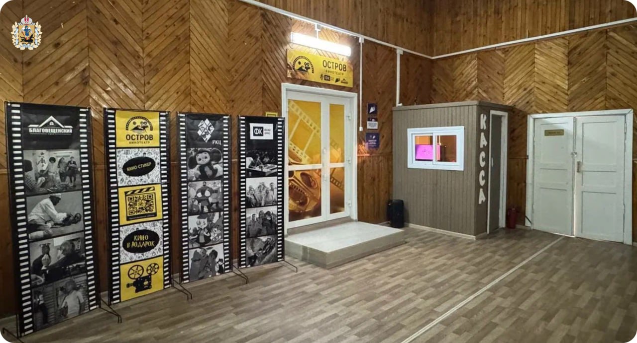 В селе Благовещенское Вельского района открылся кинотеатр «Остров» В селе Благовещенское Вельского района открылся кинотеатр «Остров»