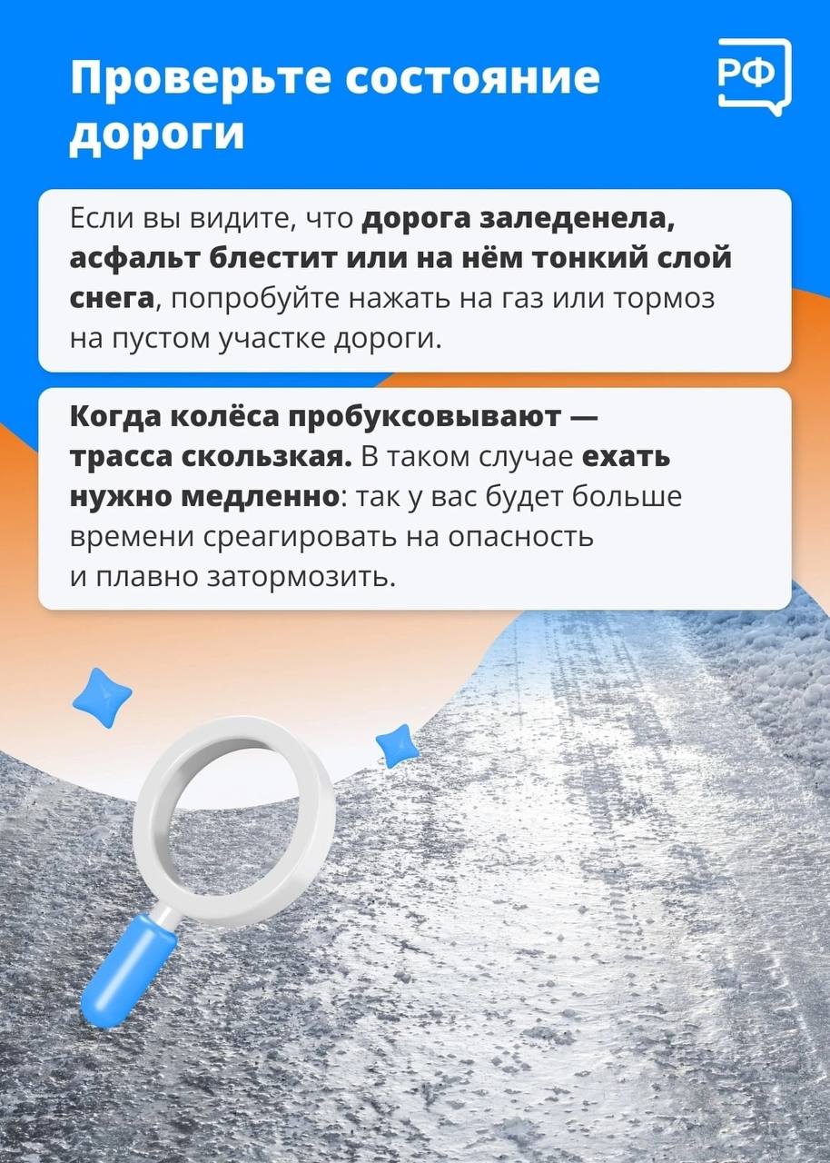 Когда на улице около нуля, водителям нужно быть вдвойне аккуратными из-за гололёда Когда на улице около нуля, водителям нужно быть вдвойне аккуратными из-за гололёда