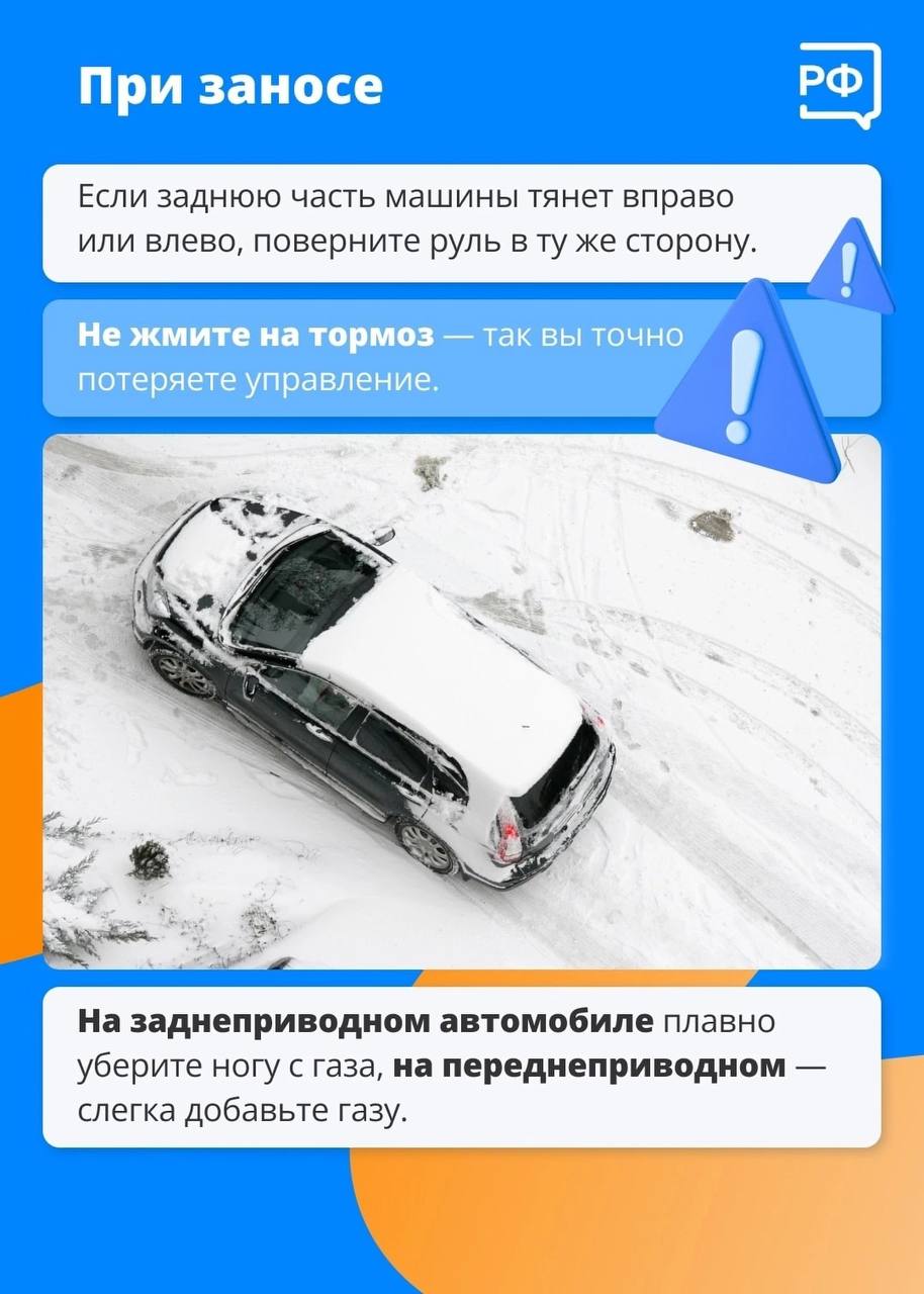 Когда на улице около нуля, водителям нужно быть вдвойне аккуратными из-за гололёда Когда на улице около нуля, водителям нужно быть вдвойне аккуратными из-за гололёда